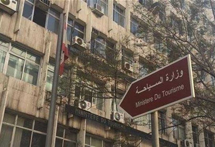 إعلانٌ من "السياحة" بشأن "إستمارات الأضرار"