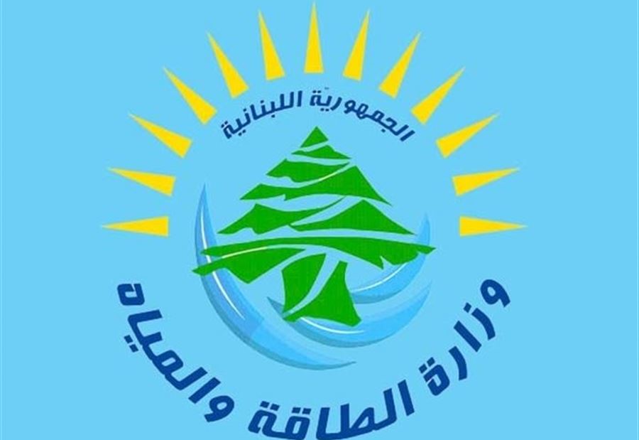 إطلاق مؤتمر القمة الخامسة للنفط والغاز في لبنان إطلاق مؤتمر القمة الخامسة للنفط والغاز في لبنان