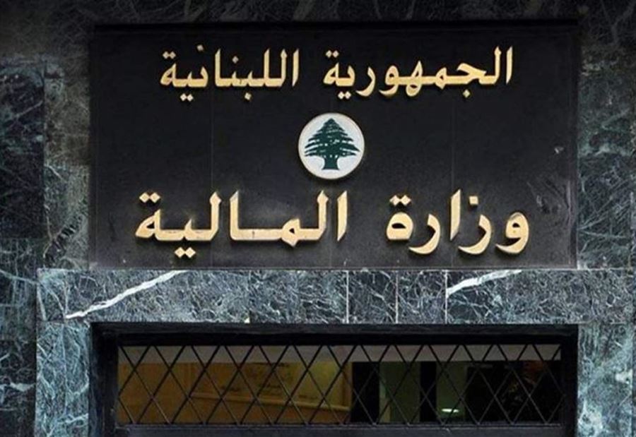وزارة المالية أنجزت إجراءات تحويل الرواتب للعاملين في القطاع العام 