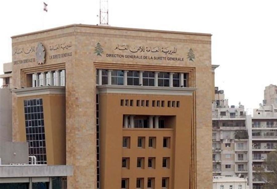 بيانٌ من الأمن العام بشأن الإجراءات التنظيميّة لجوازات السّفر