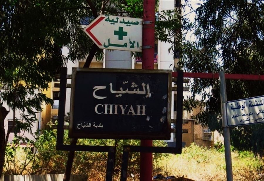 إحباط محاولة انتحار في شارع مارون مسك - الشياح 