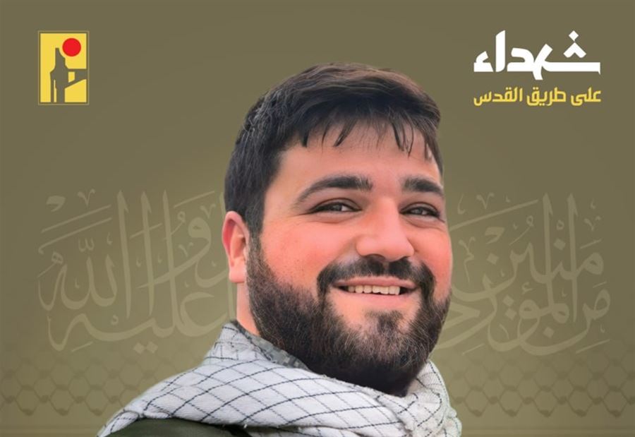 "شهيدٌ على طريق القدس"... حزب الله يزفُ "شبل الزهراء" 