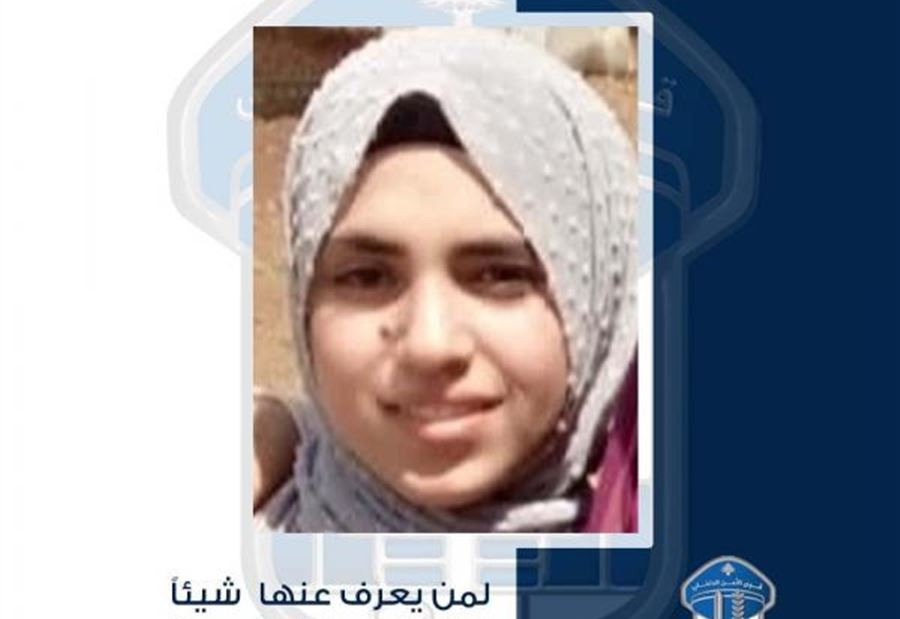 قاصر غادرت منزل ذويها ولم تَعُد