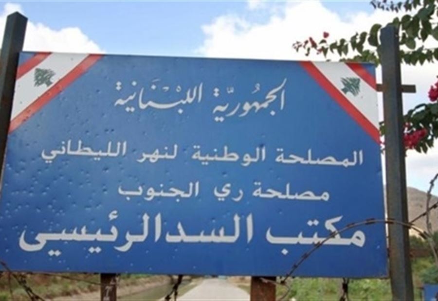 "الليطاني" ستُقفل مجاري الصرف الصحي الملوثة للمياه