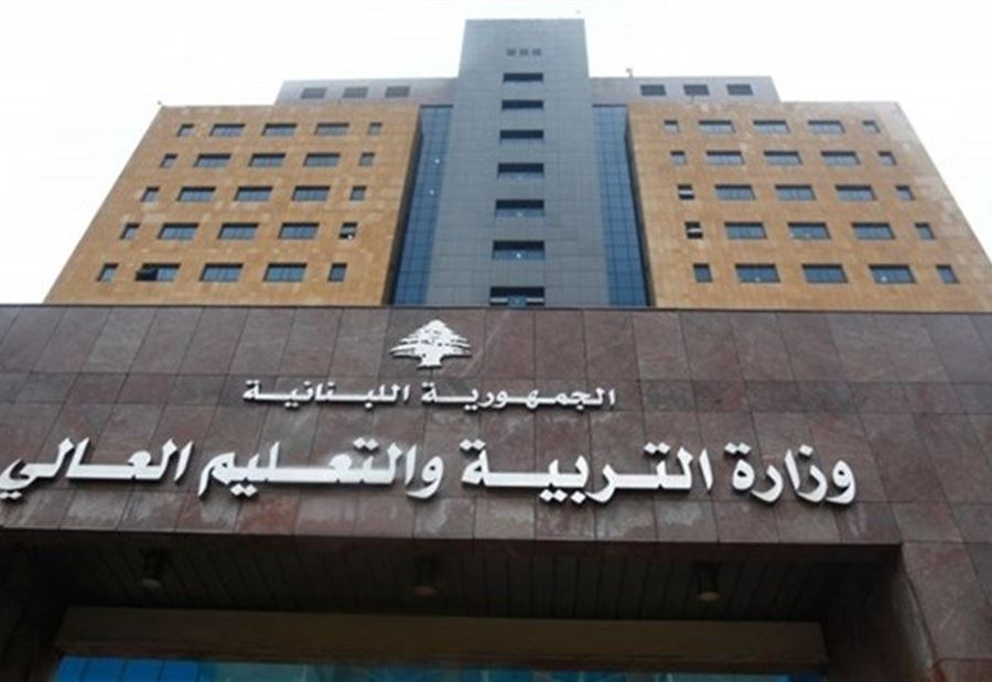 تعميم من "التربية" للمدارس الرسمية