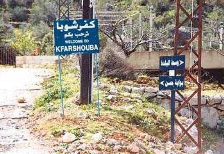 كفرشوبا تتبرّأ من صاحب التغريدات المسيئة