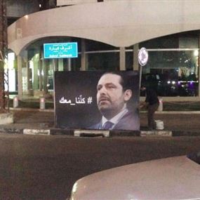 صور في شوارع طرابلس تأييداً للحريري صور في شوارع طرابلس تأييداً للحريري