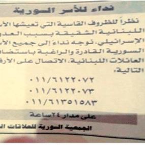 "حزب الله" يرد الجميل للسوريين: موتوا بجوعكم!