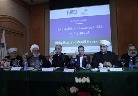 ابو فاعور وقع وممثلي المذاهب على بطاقات التبرع بالاعضاء