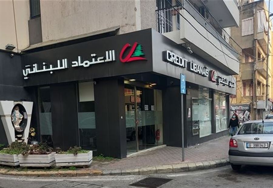 "تسجيل صوتي مركب"... بيانٌ "هام" من بنك الاعتماد اللبناني 