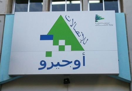 قطع الاتصال وتوقف التخابر في هذه المناطق غداً  قطع الاتصال وتوقف التخابر في هذه المناطق غداً