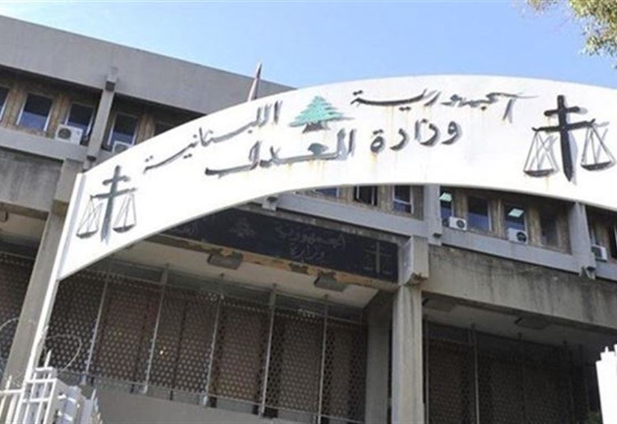 العدل تعمل 3 أيّام وعدليّة بيروت "مقفلة مع استثناءات!
