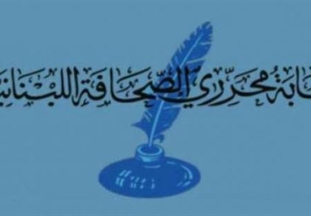 وزير الإعلام وقع النظام الداخلي المعدل لنقابة المحررين