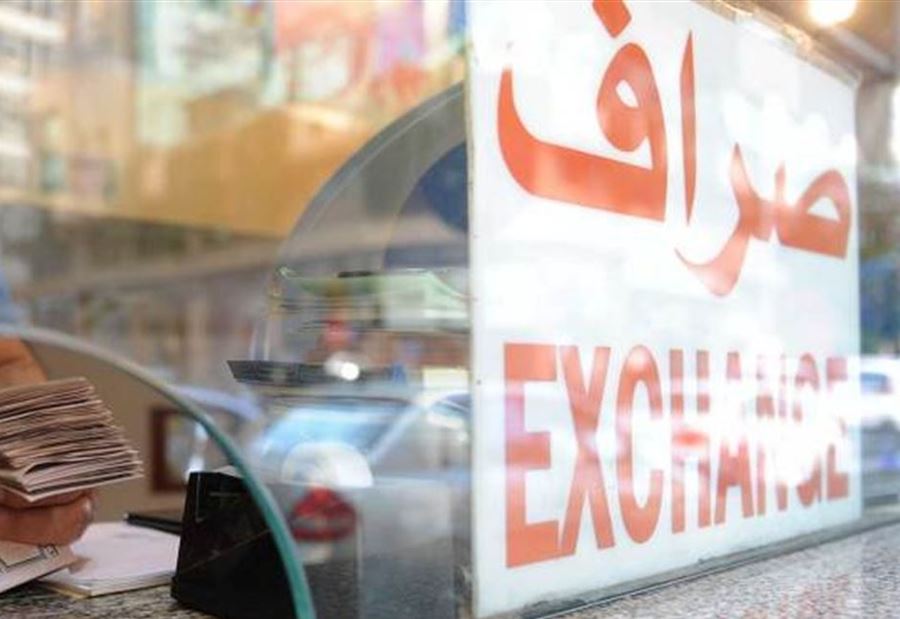 بيانٌ من نقابة الصرافين