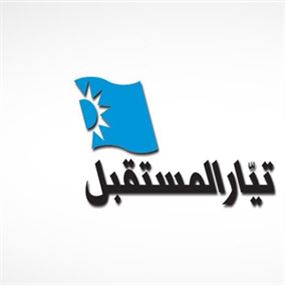 توقيع وثيقة التزام لبنان بموجبات الاجماع العربي