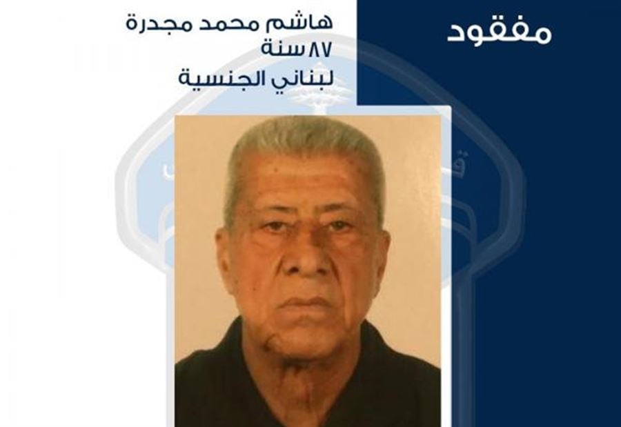 هاشم مفقود... هل تعرفون مكانه؟