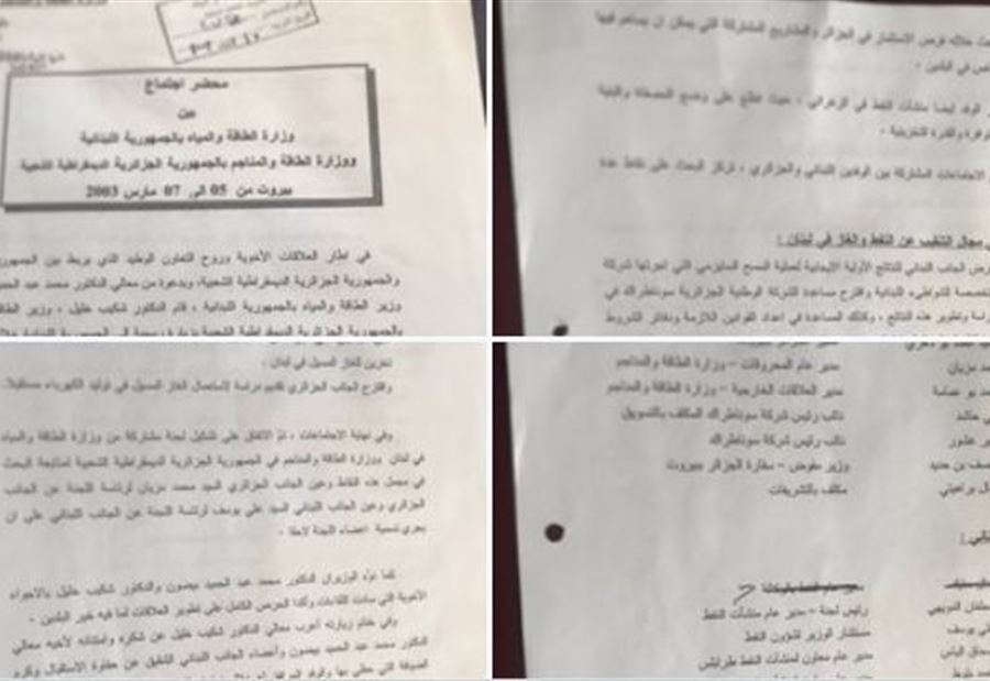نائب ينشرُ وثائق بين وزارتيّ الطاقة اللبنانية والجزائرية 