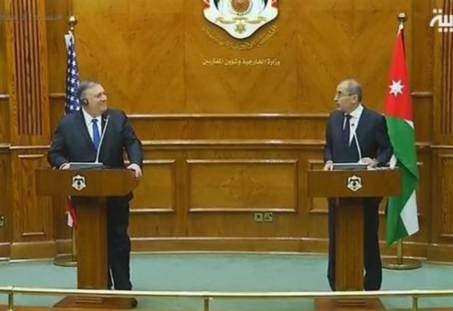بومبيو: واشنطن ملتزمة بأمن الأردن ومواجهة داعش وإيران