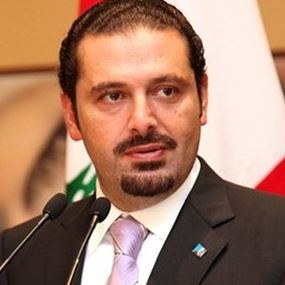 الحريري: كرامة المملكة هي من كرامة اللبنانيين