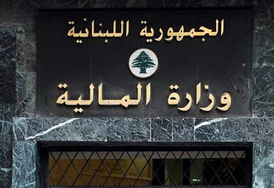 قراران لوزير المالية بشأن تسديد الرسوم