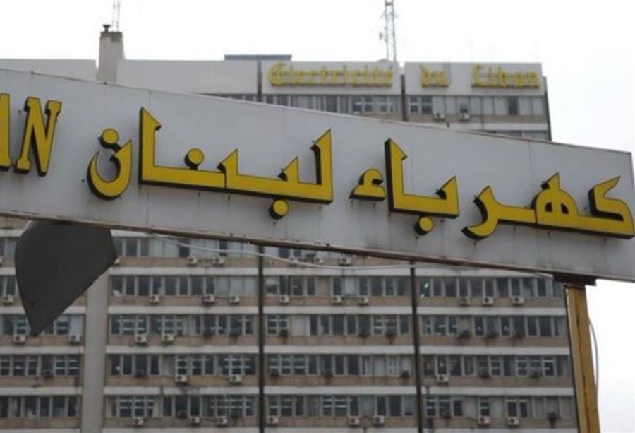 شحنات "الغاز أويل"... بيانٌ من "كهرباء لبنان"