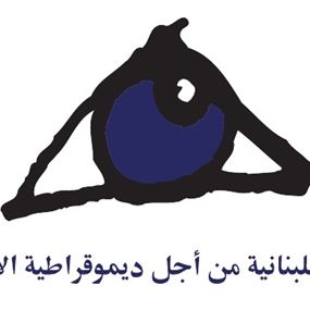 ديموقراطية الانتخابات: حالات عنف وضغط على الناخبين