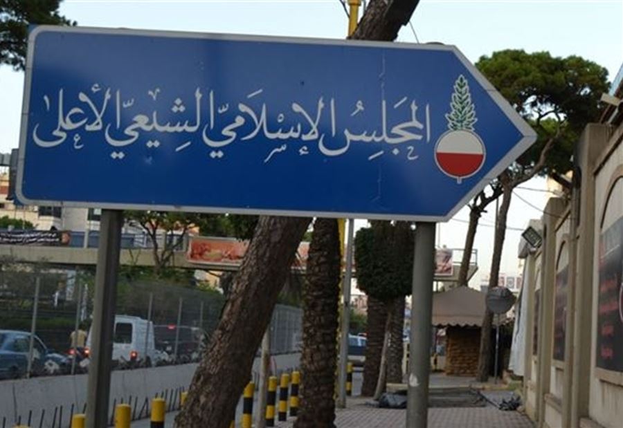 "الشيعي الأعلى" يُعلّق على التصريحات المسيئة بحق دياب! 