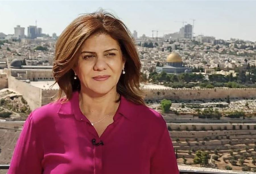 بعد فحص الرصاصة التي قتلت شيرين أبو عاقلة... واشنطن تصدر بيانها