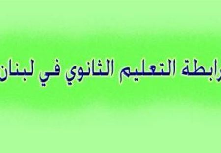 لوقف التدخلات السياسية في القرارات التربوية 