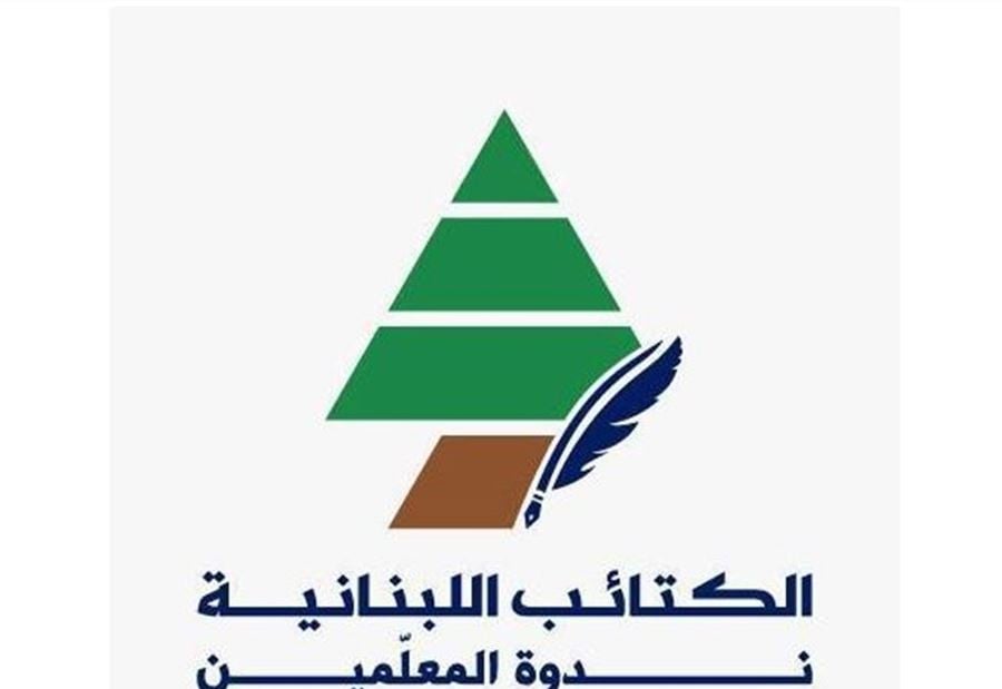 "الكتائب" يدعو لدعم المدارس النصف مجانية 