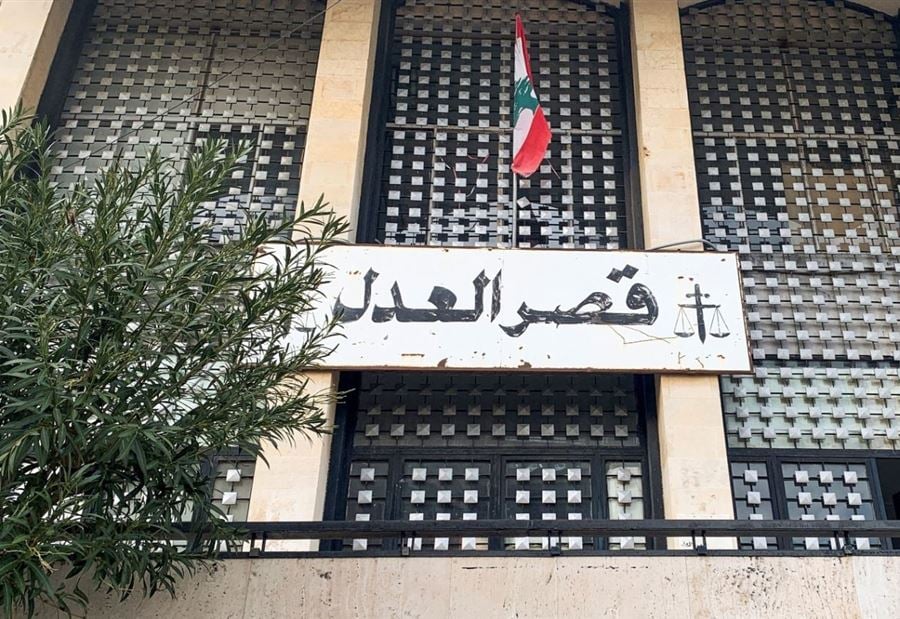 إرباك في قصر العدل ببيروت بعد إخبار ضد "كلنا إرادة"