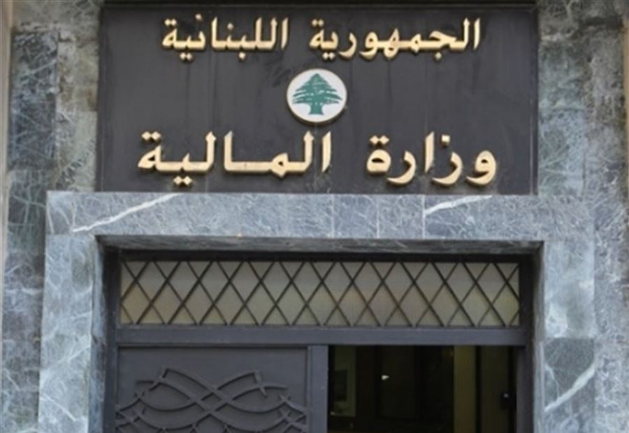 تشكيلات اللحظة الاخيرة في وزارة المال