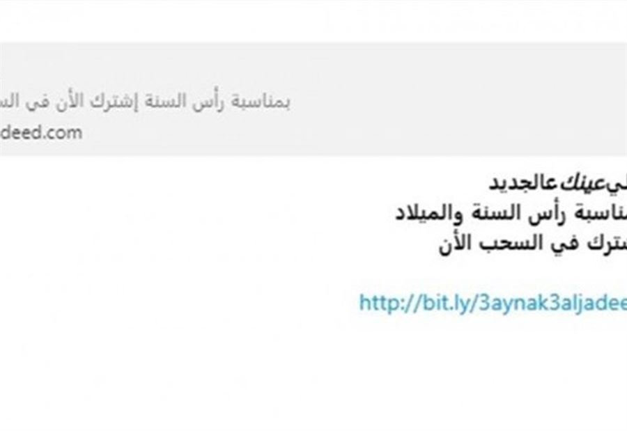 "الجديد" تحّذر 