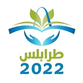 لائحة طرابلس 2022: الفيحاء انتصرت 