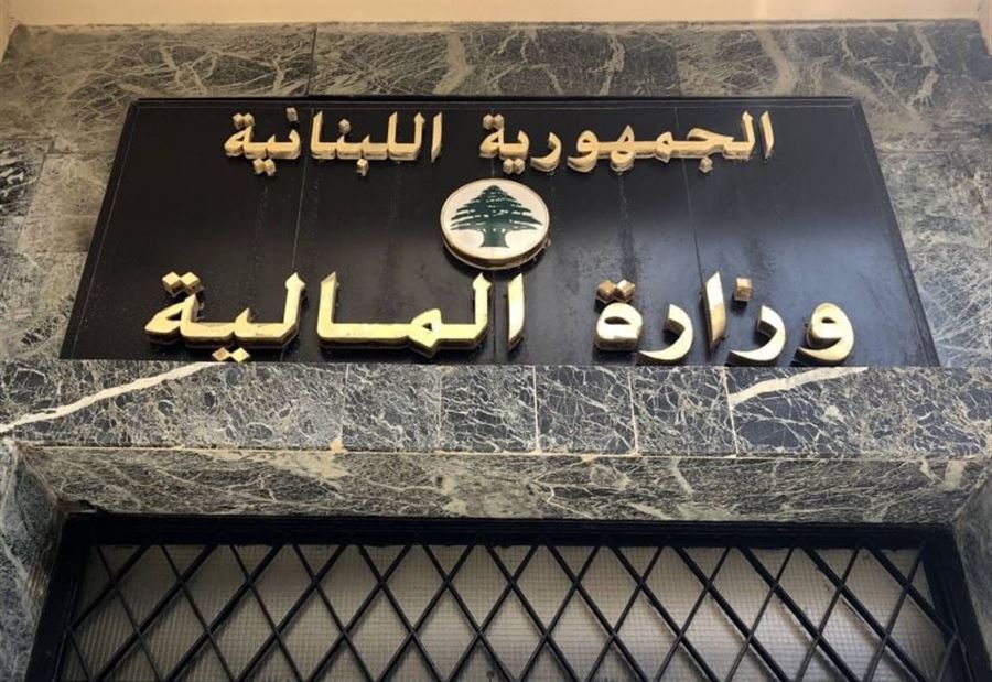 بيان "هام" من "الماليّة" بشأن ضريبة الدخل على الرواتب والأجور