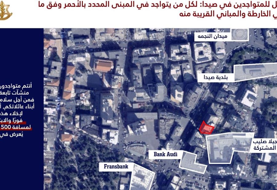 تحذيراتٌ إسرائيلية لمبانٍ محددة في صيدا وصور (خرائط)