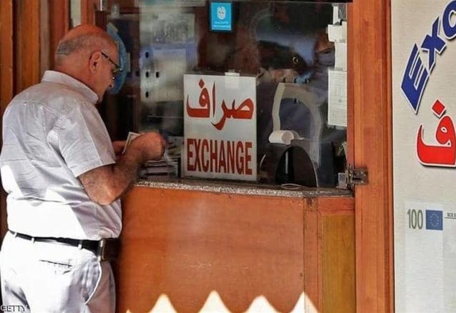 صرافون من الفئة (أ) أمام القاضية عون صرافون من الفئة (أ) أمام القاضية عون