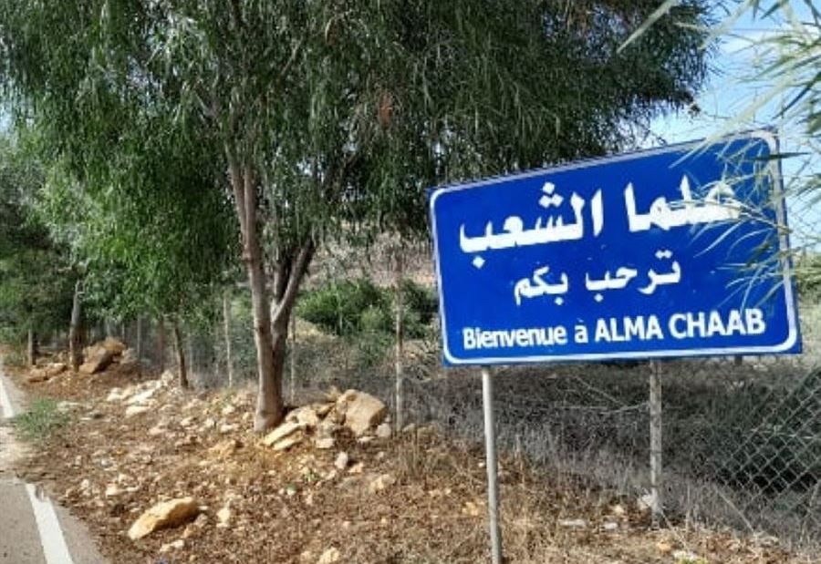 استهداف مركزاً للجيش عند أطراف علما الشعب!