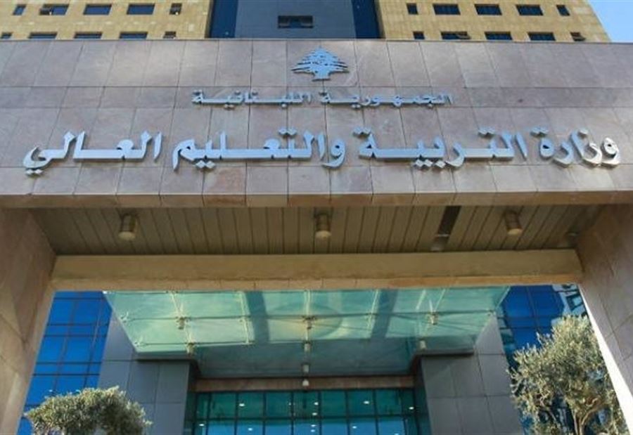 "التربية" تنفي هذا الخبر نفيًا قاطعًا... "سنلاحق صاحب الموقع"