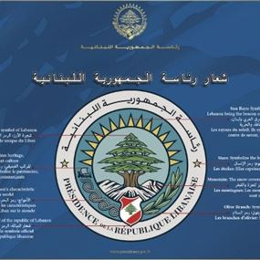 قصة الرئاسة المعطلة 
