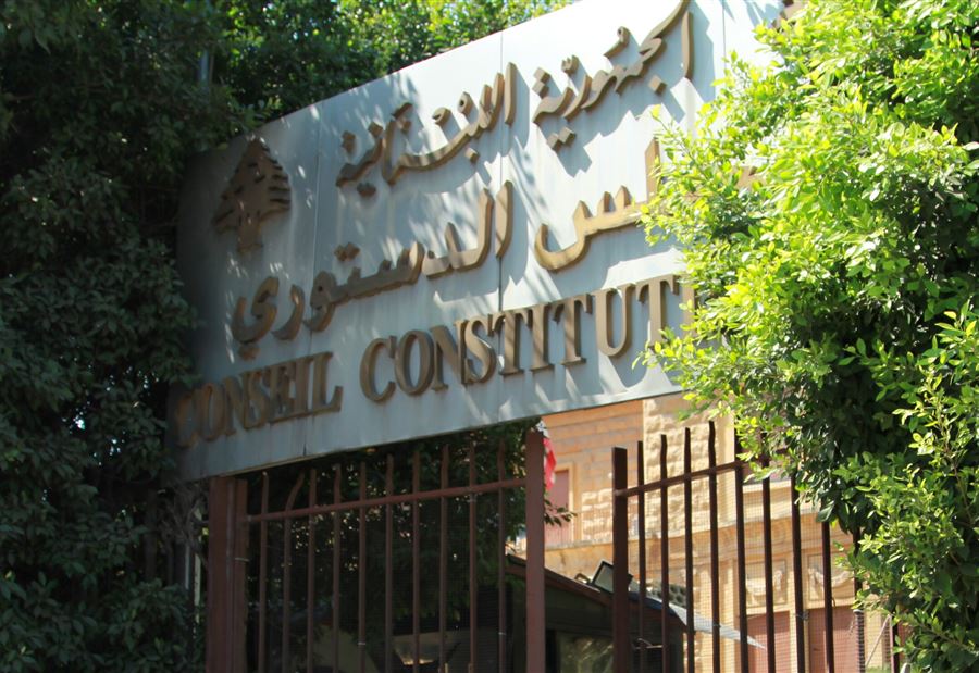 عن موازنة 2025... المجلس الدستوري يوضح موقفه!