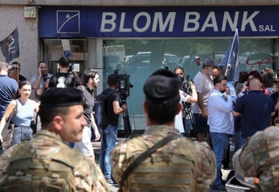 مودع "بلوم بنك" يكشف لـ "ليبانون ديبايت" سبب إقتحامه المصرف  مودع "بلوم بنك" يكشف لـ "ليبانون ديبايت" سبب إقتحامه المصرف