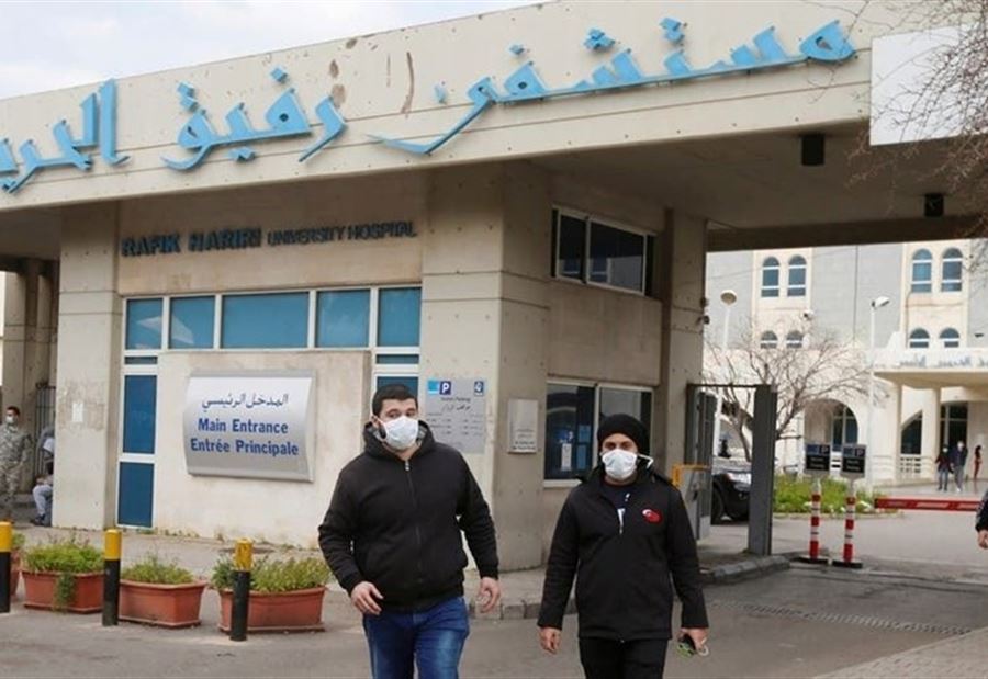 بيان من مستشفى رفيق الحريري 