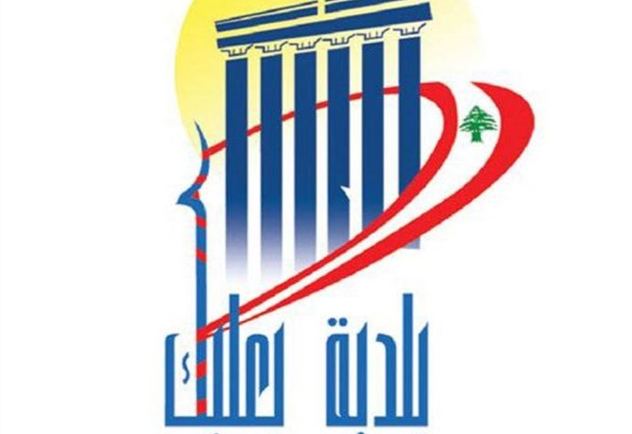 دعوى قضائية ضد محطة تكرير الصرف الصحي في زحلة