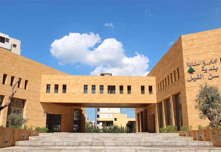 ديوان المحاسبة في سن الفيل ديوان المحاسبة في سن الفيل