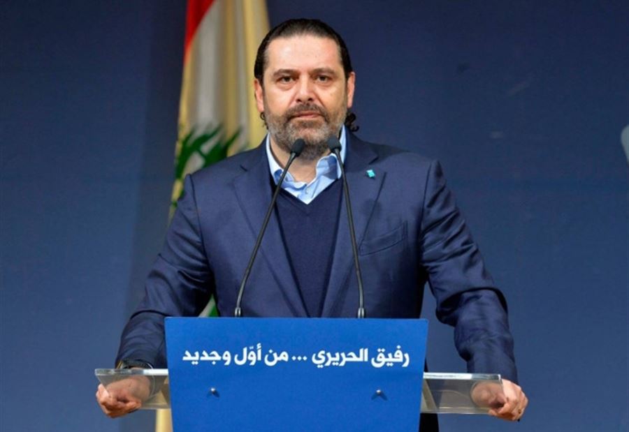 "الحريري غير معني بالتحليلات والاخبار" 