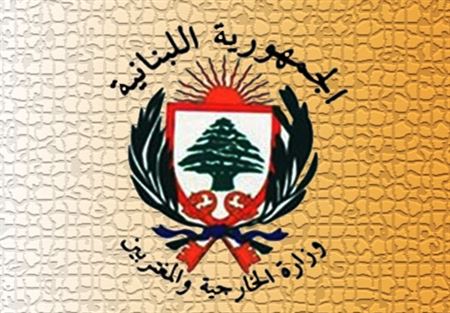 الخارجية: موقف لبنان في منظمة التعاون ممتنعا 