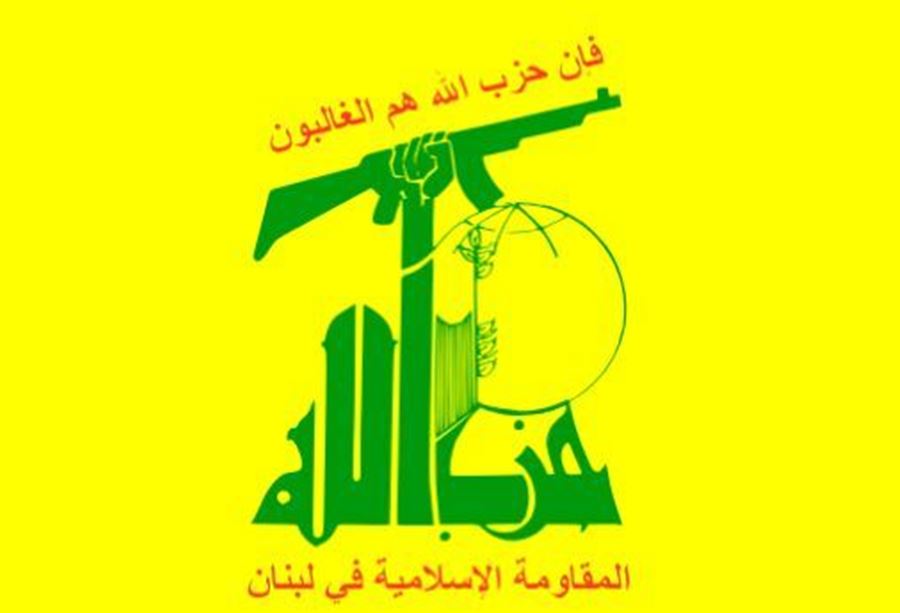 بيانٌ رسميٌّ من حزب الله بشأن الهجوم الأميركي على العراق