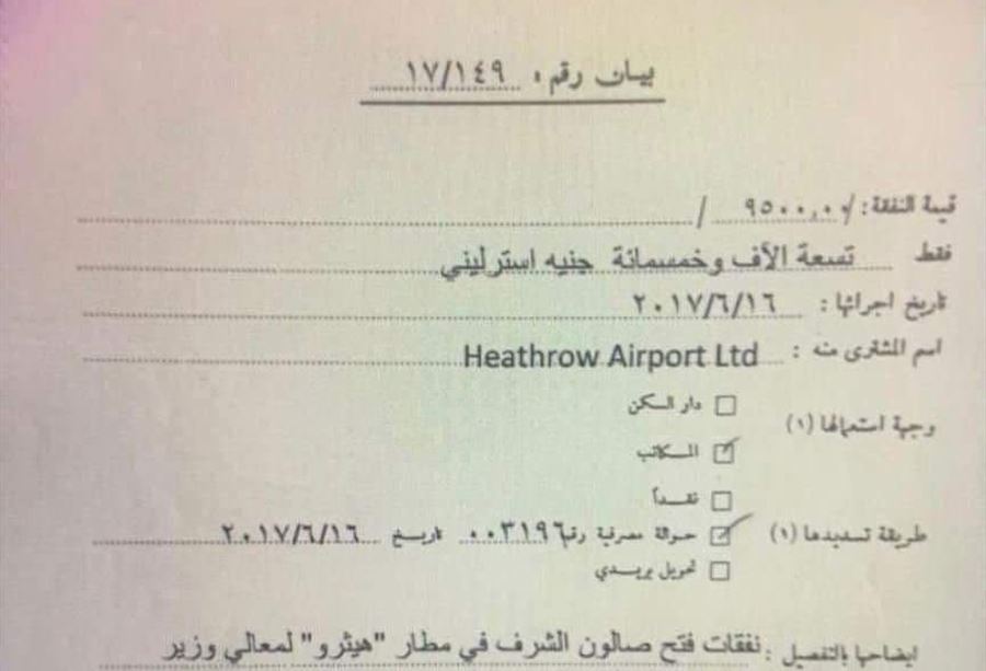 فتح صالون الشرف لباسيل مقابل 