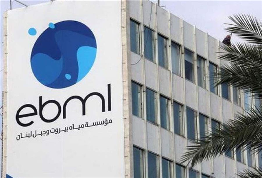 "مياه بيروت" تدعو لتسديد بدلات المياه عن العام 2024